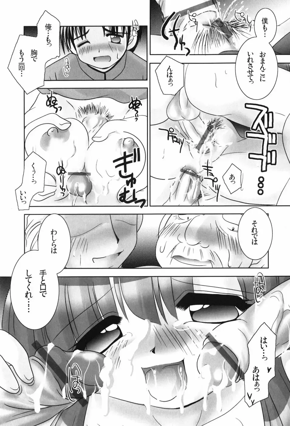 [Tetramax] Healthy Beans Fhentai - Page 32