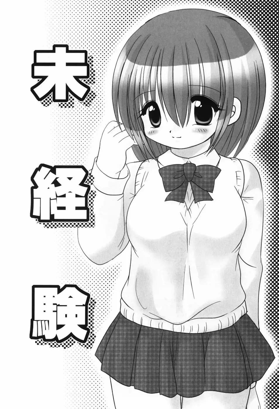 [Tetramax] Healthy Beans Fhentai - Page 36