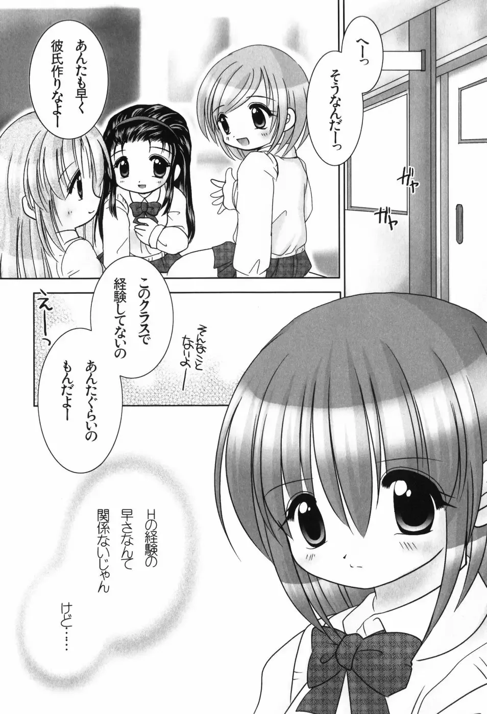 [Tetramax] Healthy Beans Fhentai - Page 37