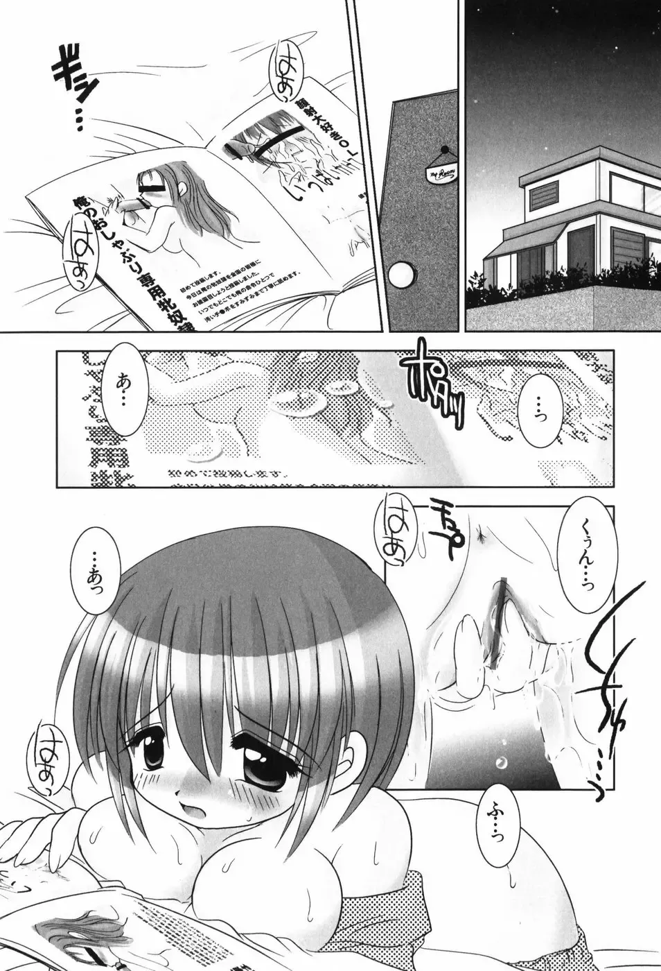 [Tetramax] Healthy Beans Fhentai - Page 38