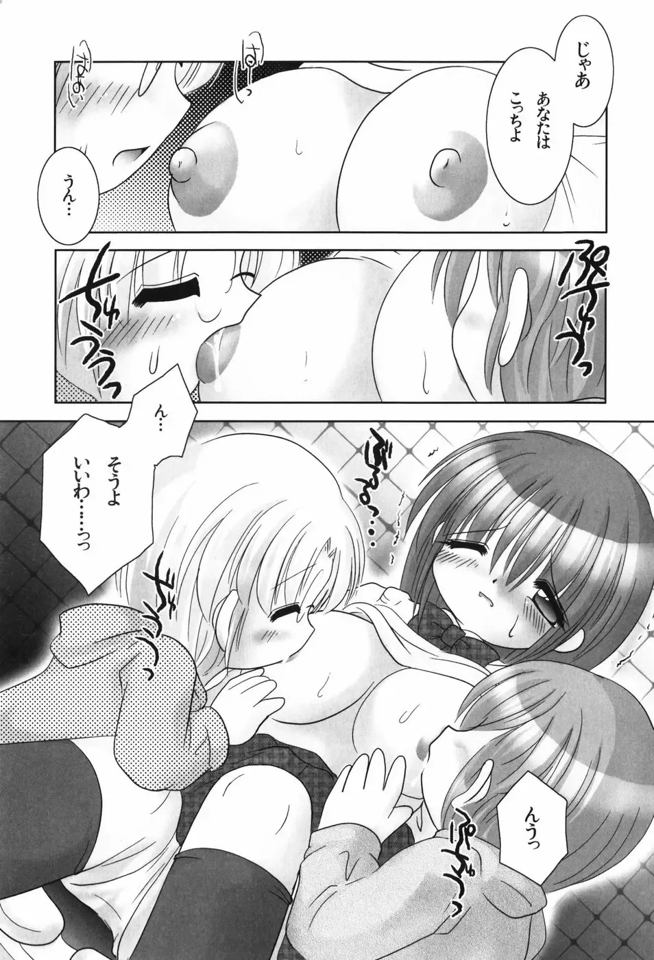 [Tetramax] Healthy Beans Fhentai - Page 44