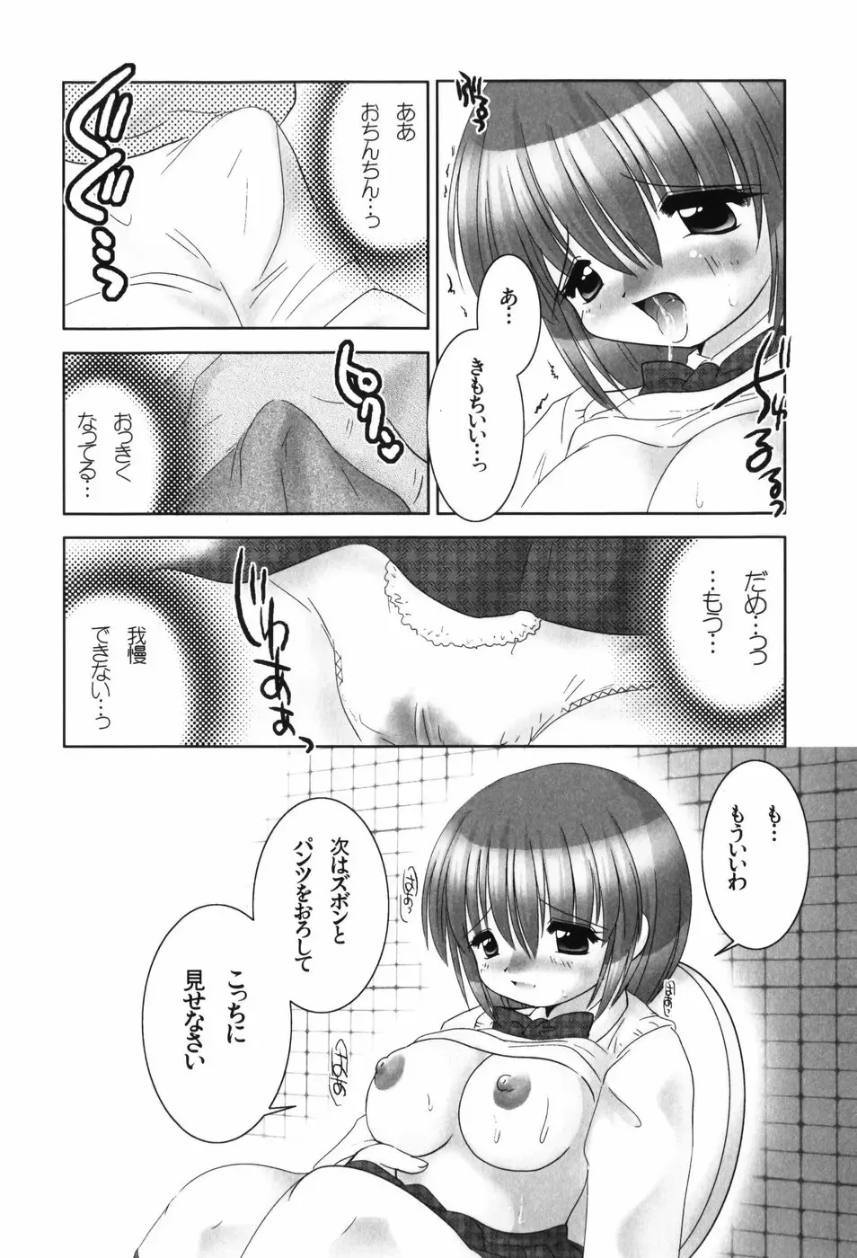 [Tetramax] Healthy Beans Fhentai - Page 45