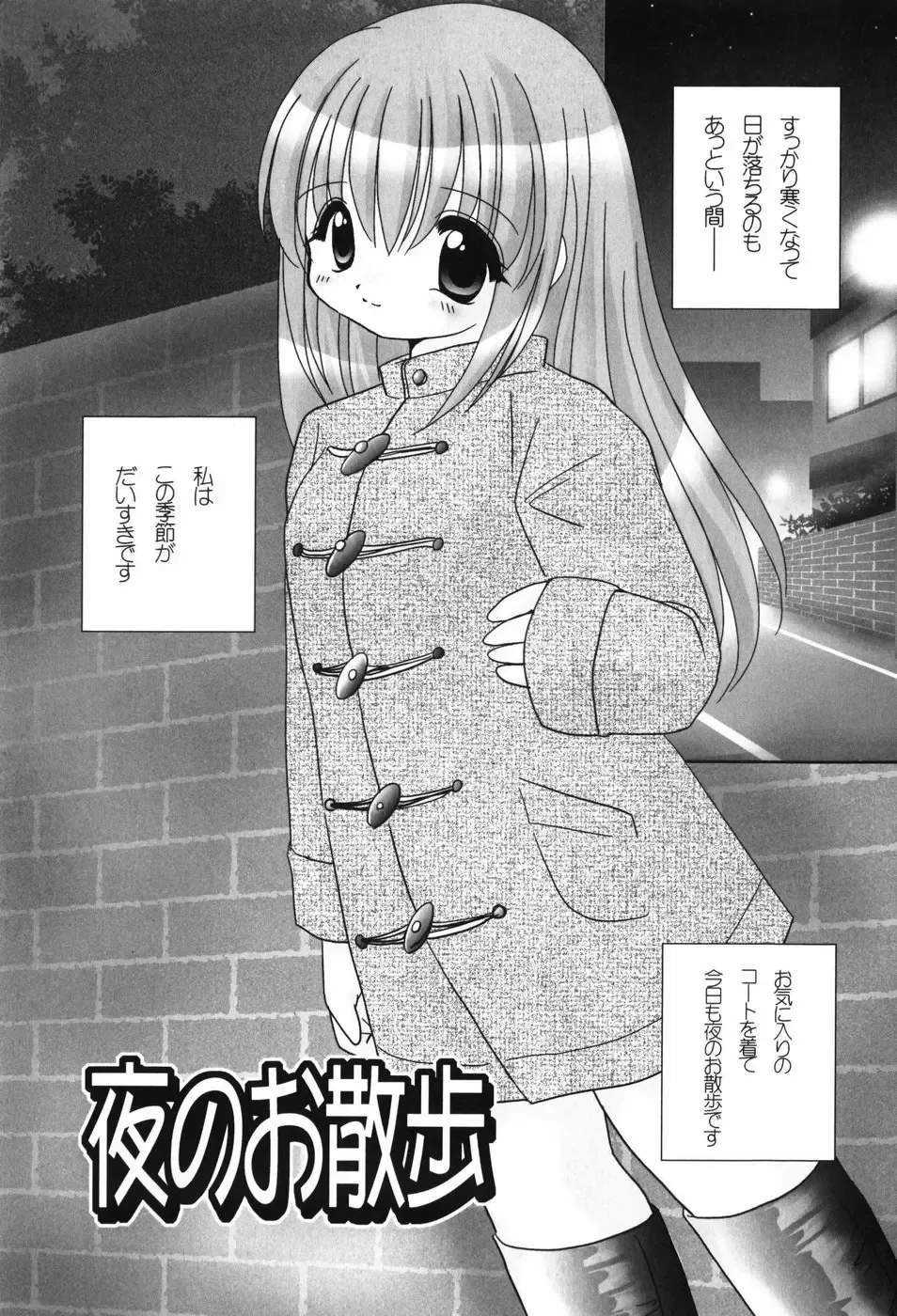 [Tetramax] Healthy Beans Fhentai - Page 52