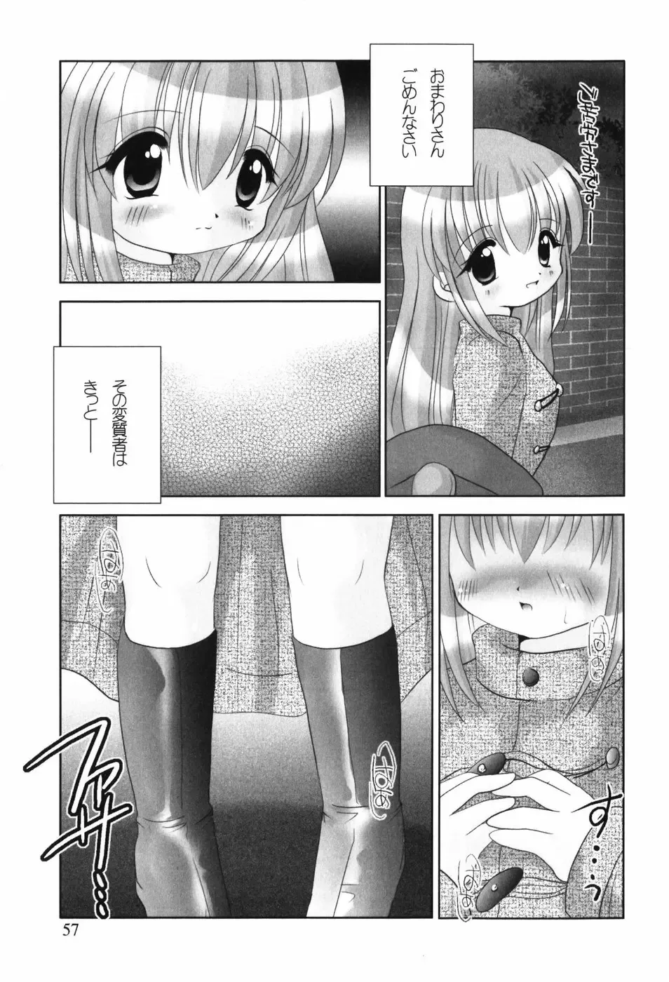 [Tetramax] Healthy Beans Fhentai - Page 54