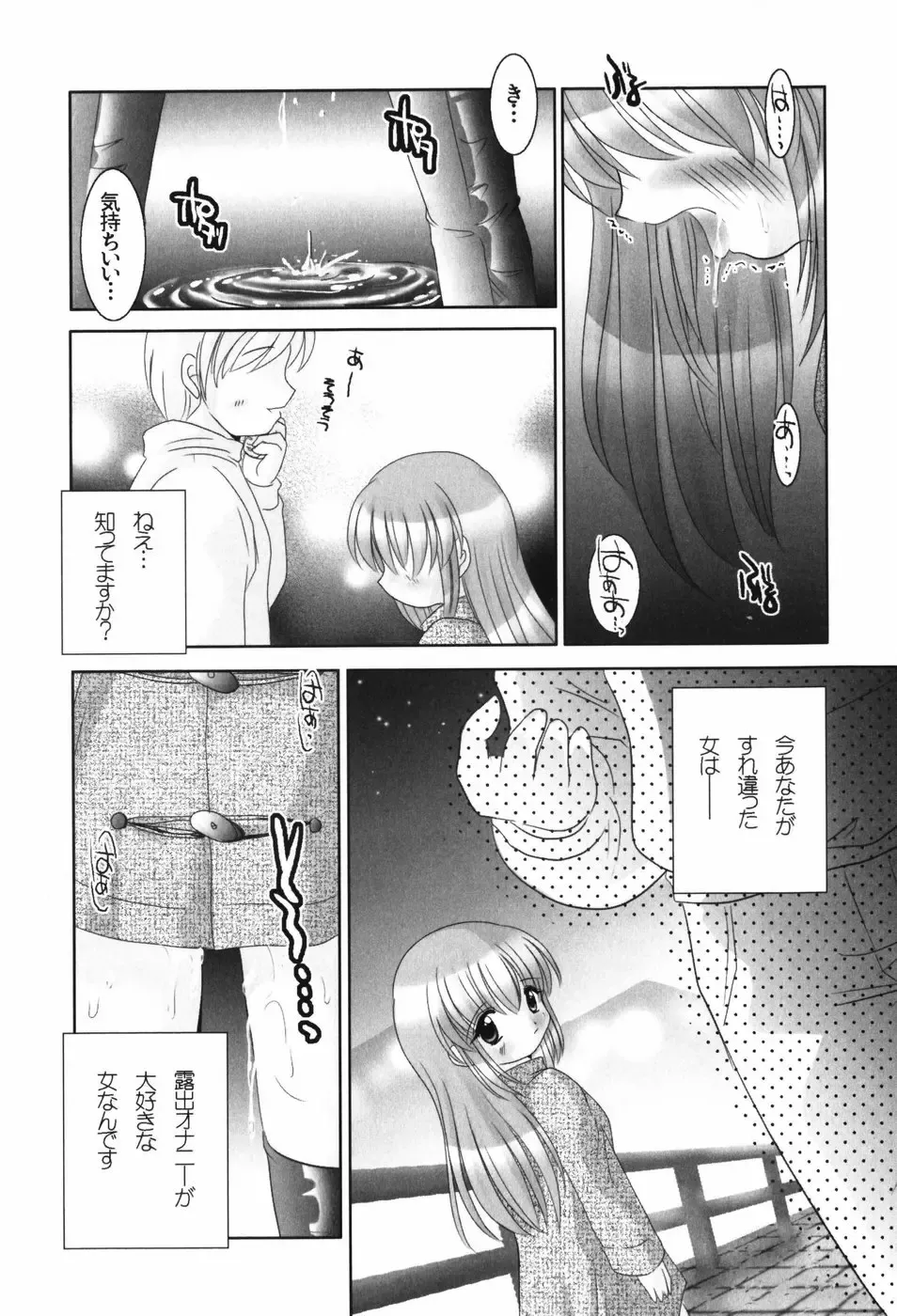 [Tetramax] Healthy Beans Fhentai - Page 58