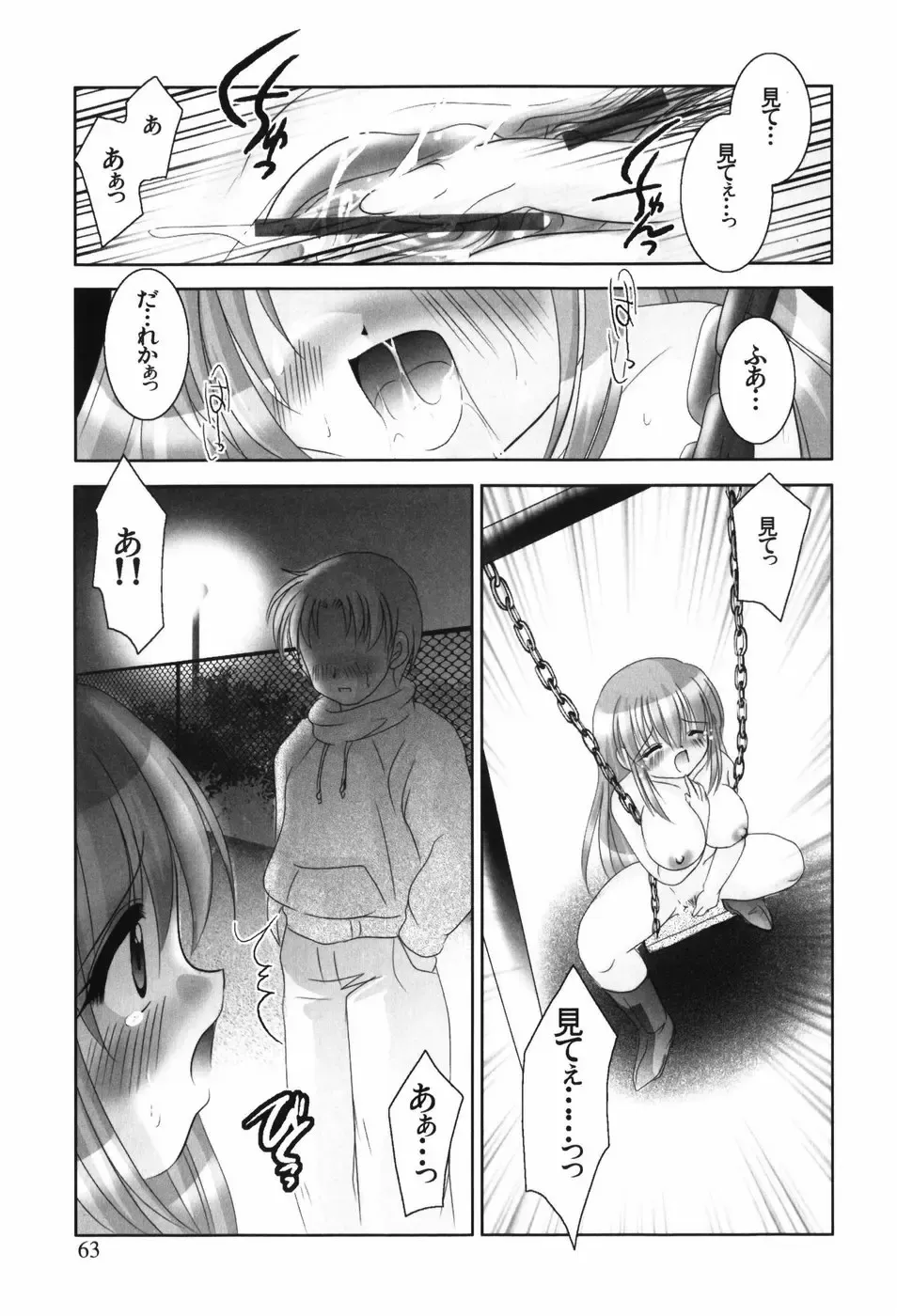 [Tetramax] Healthy Beans Fhentai - Page 60