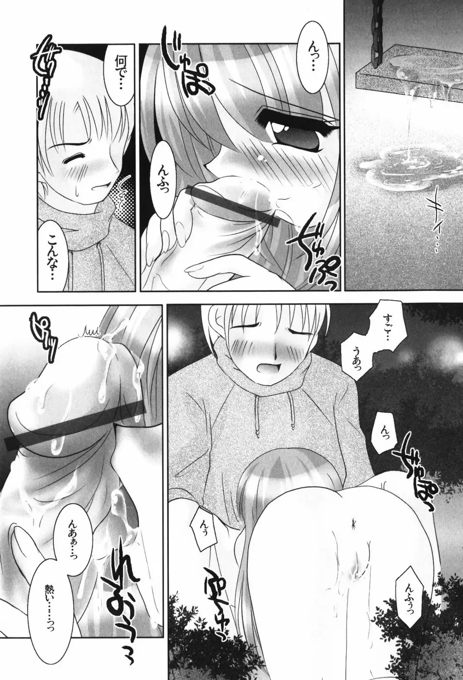 [Tetramax] Healthy Beans Fhentai - Page 62