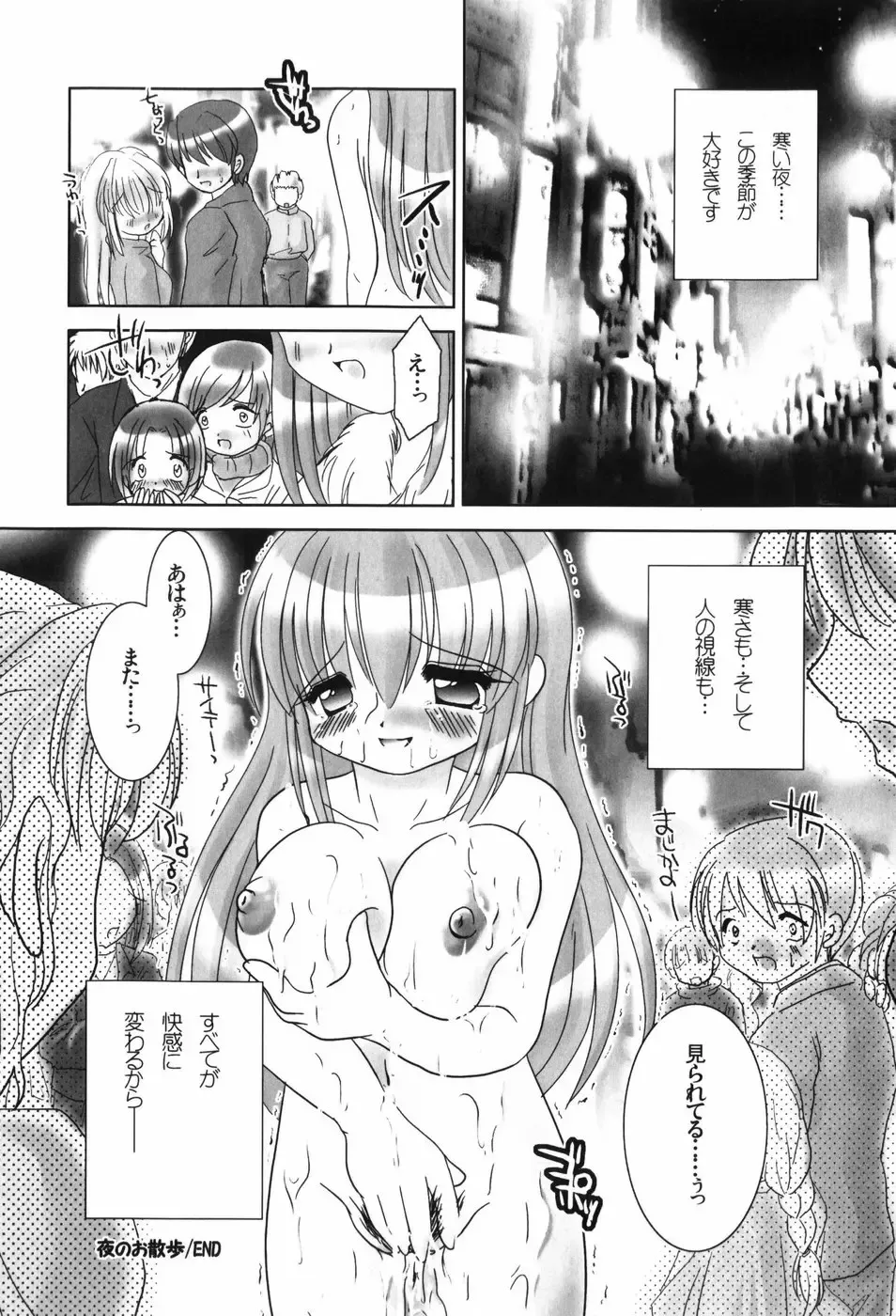 [Tetramax] Healthy Beans Fhentai - Page 67