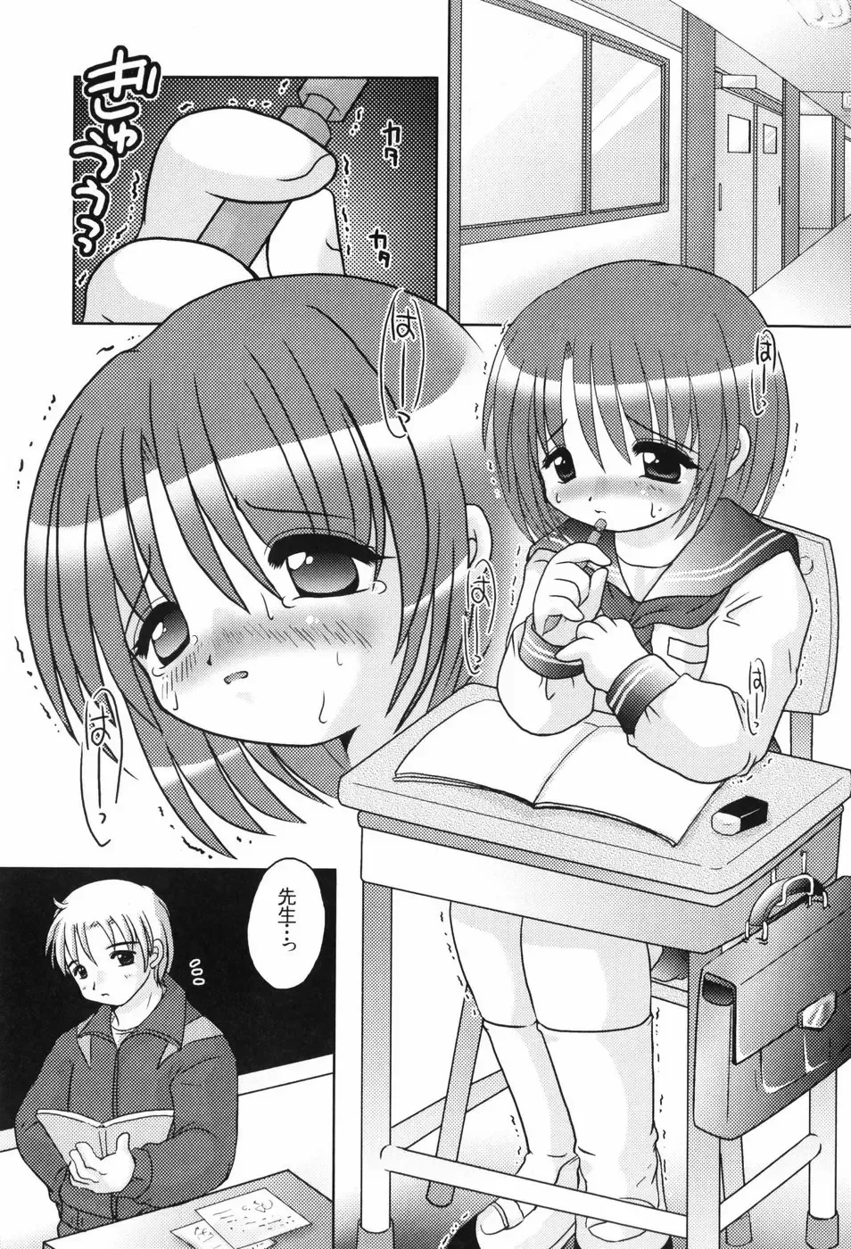 [Tetramax] Healthy Beans Fhentai - Page 68