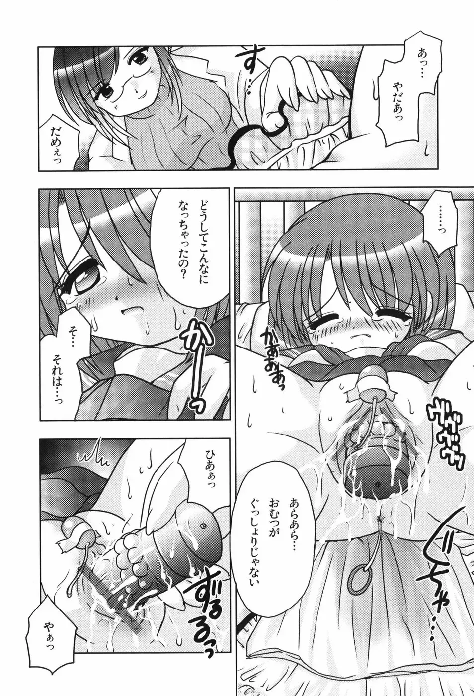 [Tetramax] Healthy Beans Fhentai - Page 72