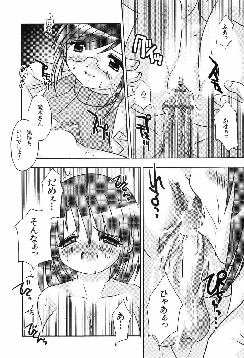 [Tetramax] Healthy Beans Fhentai - Page 82