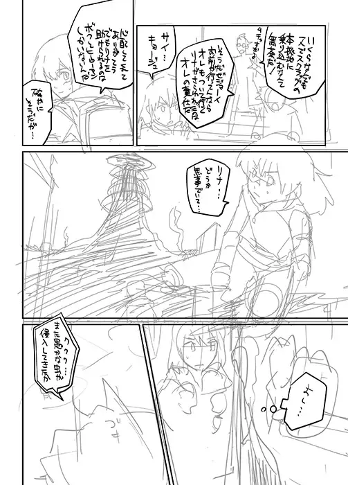 [Scotch] [Blaze Fhentai - Page 4