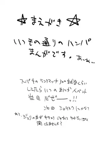 [Scotch] [Blaze Fhentai - Page 2