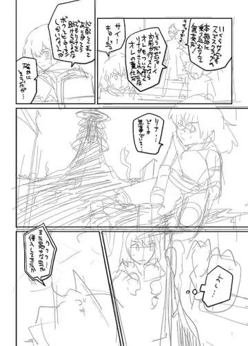 [Scotch] [Blaze Fhentai - Page 4