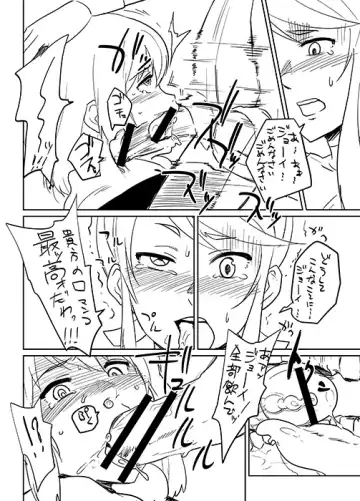 [Scotch] [Blaze Fhentai - Page 8