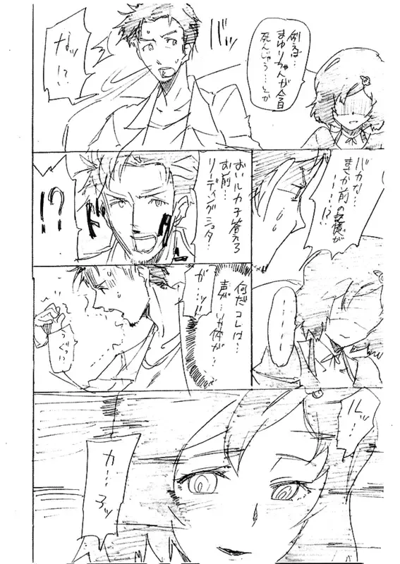 [Scotch] 0.523801 Fhentai - Page 5