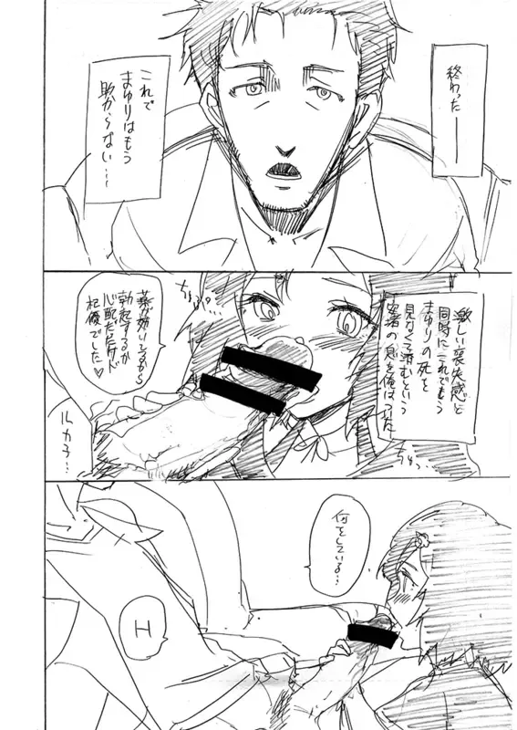 [Scotch] 0.523801 Fhentai - Page 9