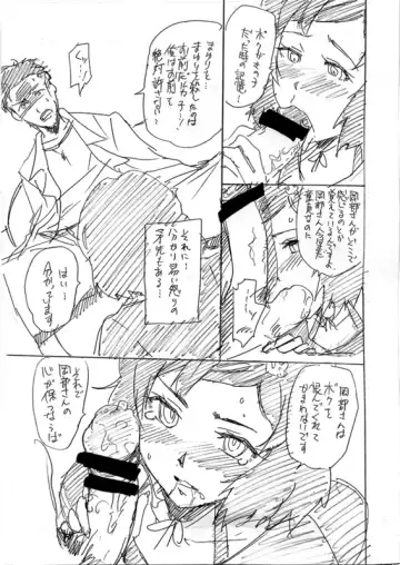 [Scotch] 0.523801 Fhentai - Page 10