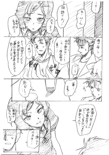 [Scotch] 0.523801 Fhentai - Page 6