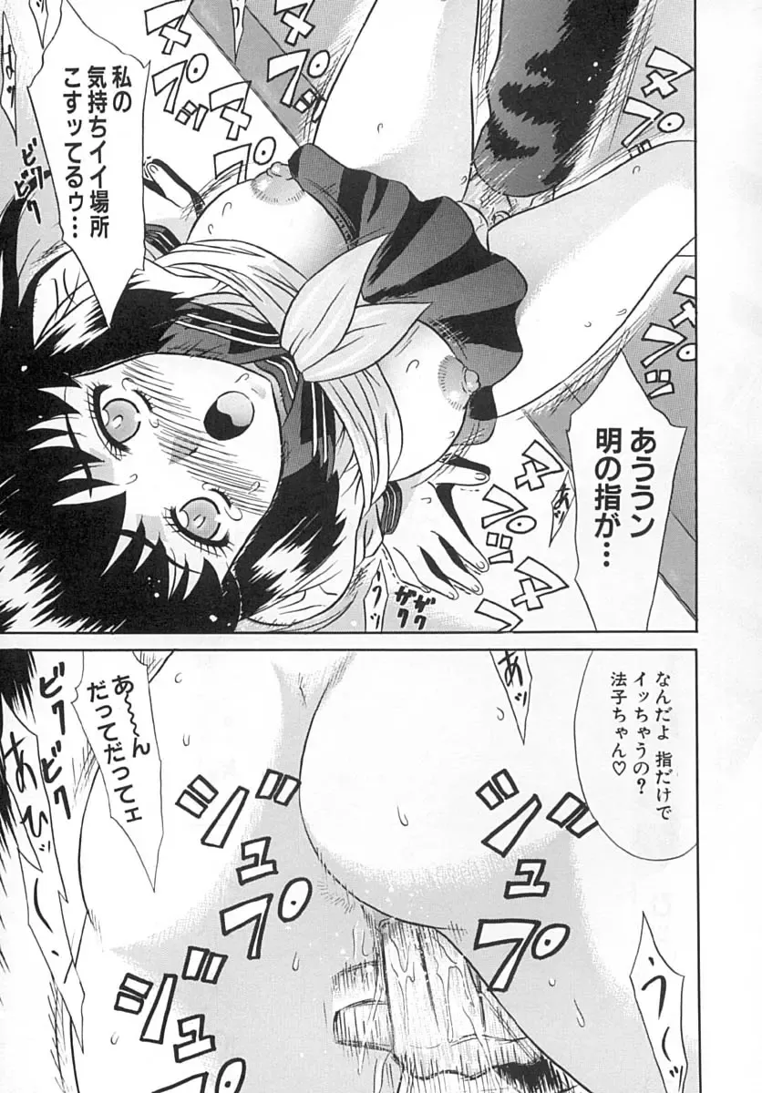 [Kiki] Hatsu Mitsu Fhentai - Page 10