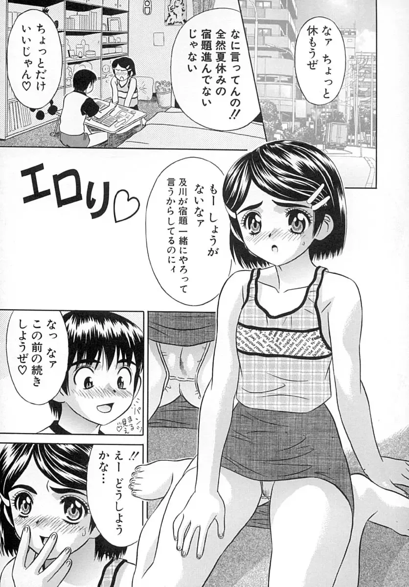 [Kiki] Hatsu Mitsu Fhentai - Page 114