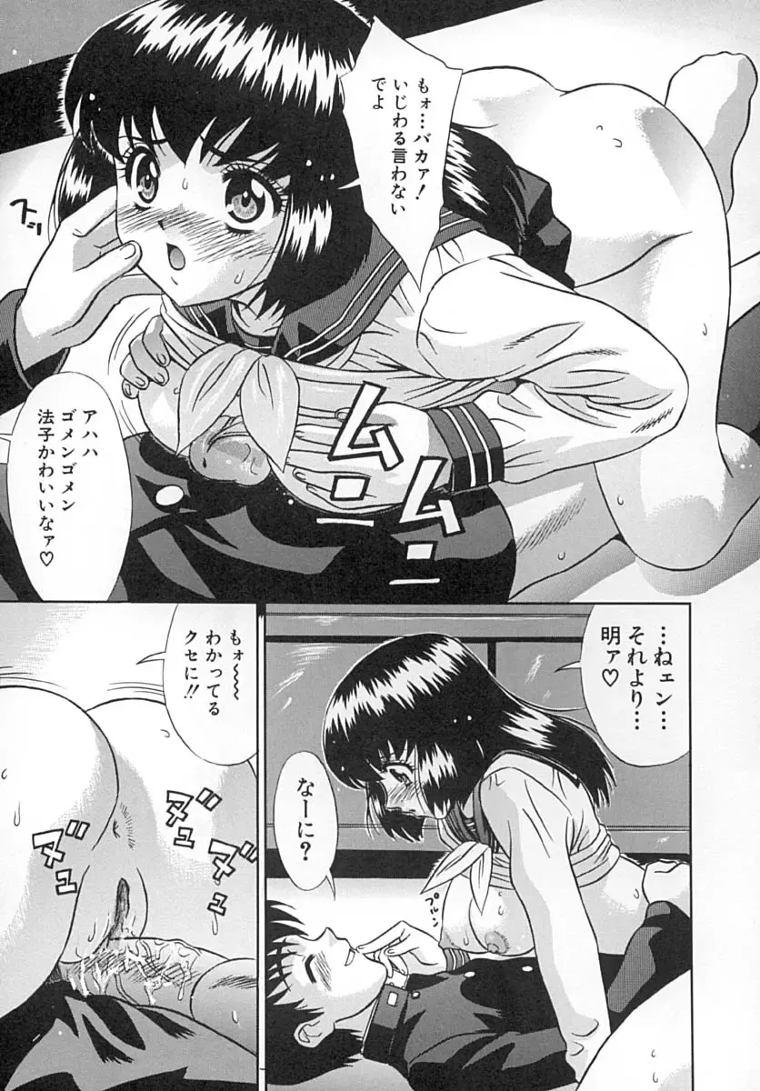 [Kiki] Hatsu Mitsu Fhentai - Page 12