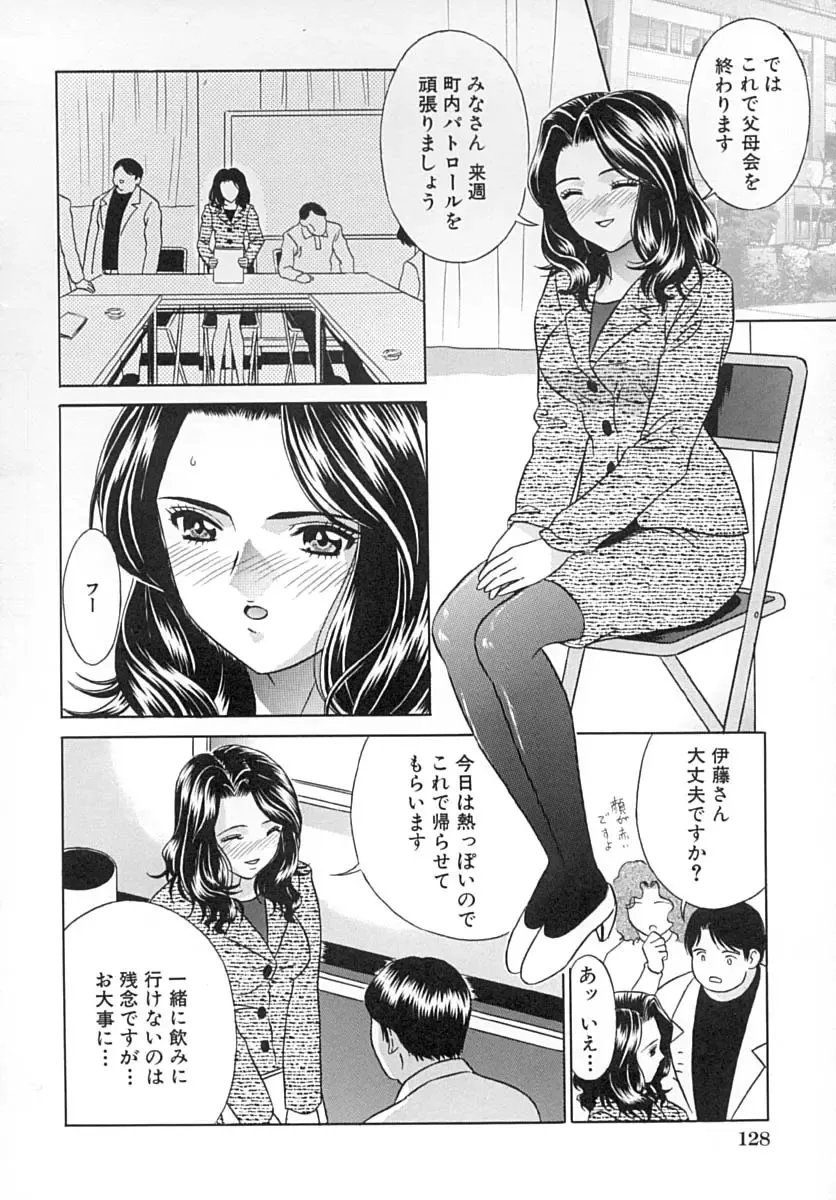 [Kiki] Hatsu Mitsu Fhentai - Page 131