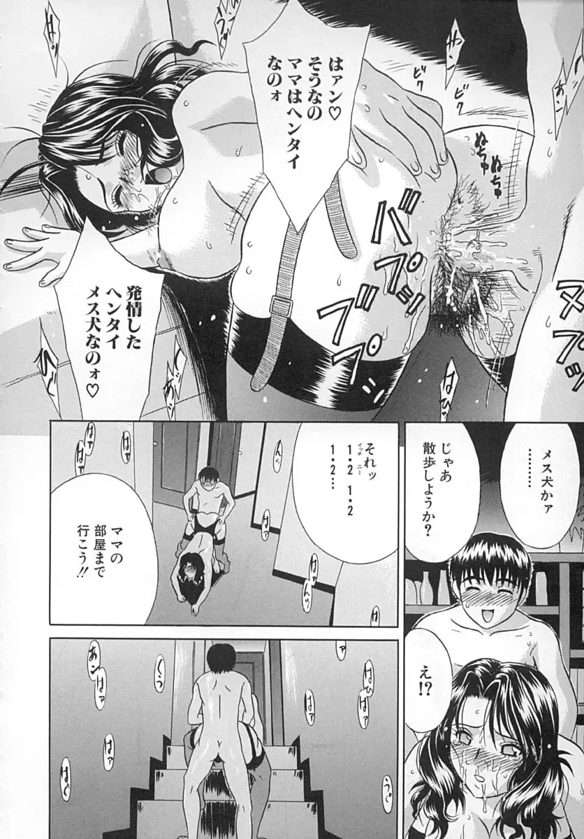 [Kiki] Hatsu Mitsu Fhentai - Page 141