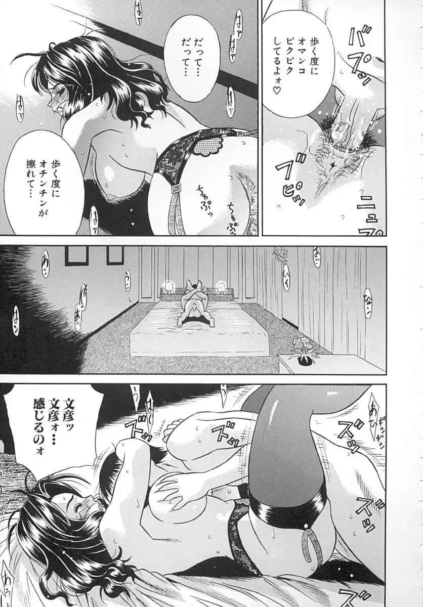 [Kiki] Hatsu Mitsu Fhentai - Page 142