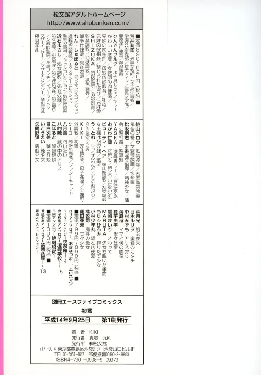 [Kiki] Hatsu Mitsu Fhentai - Page 149