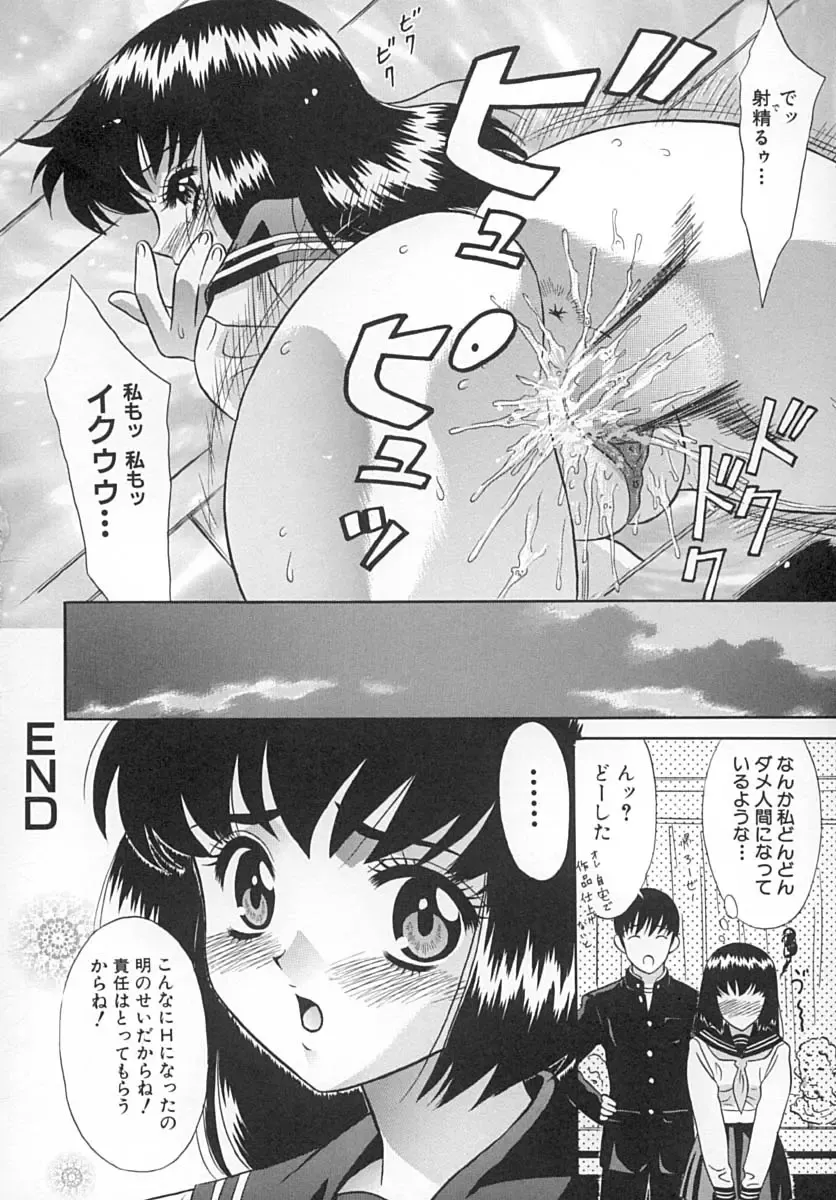 [Kiki] Hatsu Mitsu Fhentai - Page 19