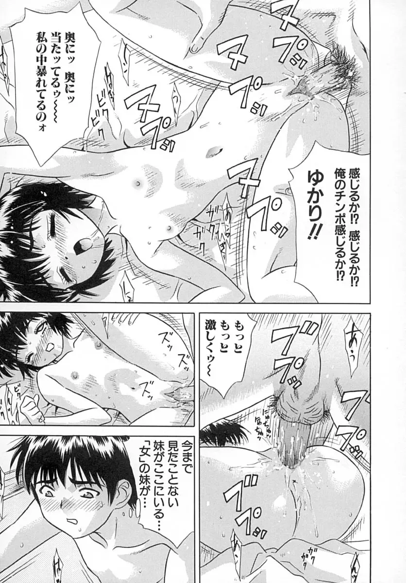 [Kiki] Hatsu Mitsu Fhentai - Page 32