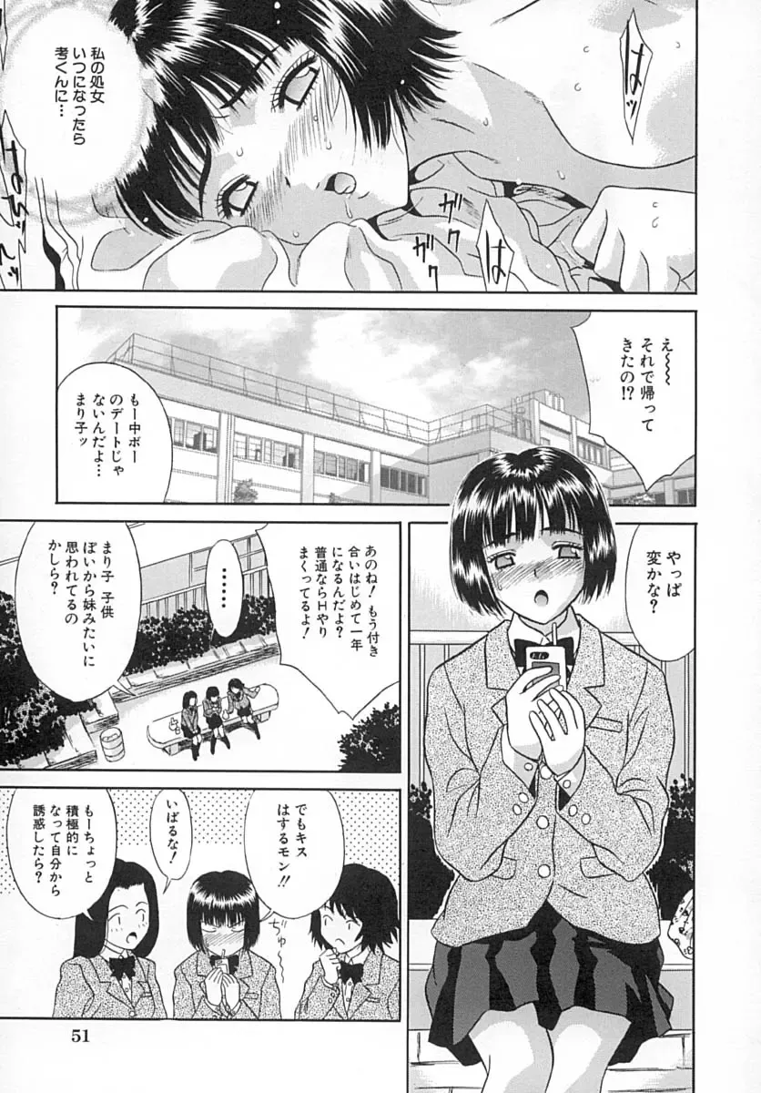 [Kiki] Hatsu Mitsu Fhentai - Page 54