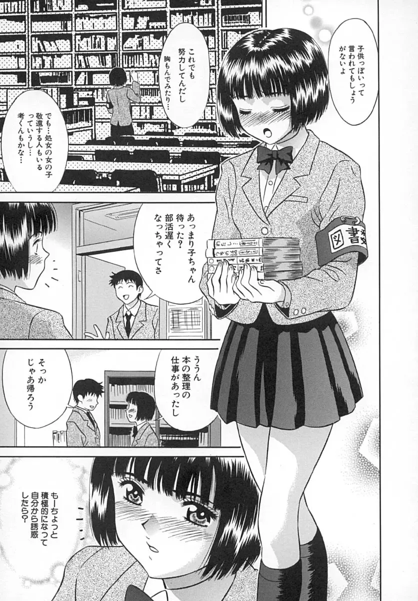 [Kiki] Hatsu Mitsu Fhentai - Page 56