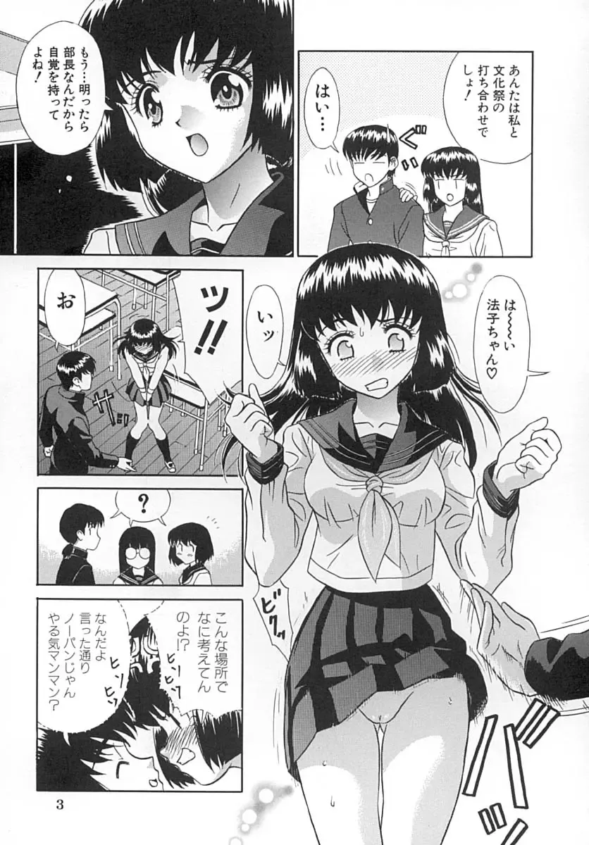 [Kiki] Hatsu Mitsu Fhentai - Page 6