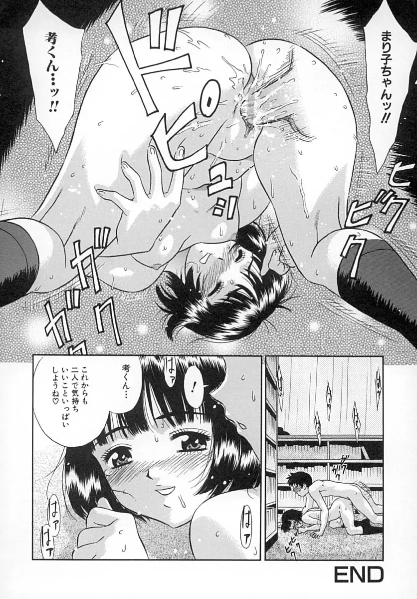 [Kiki] Hatsu Mitsu Fhentai - Page 67
