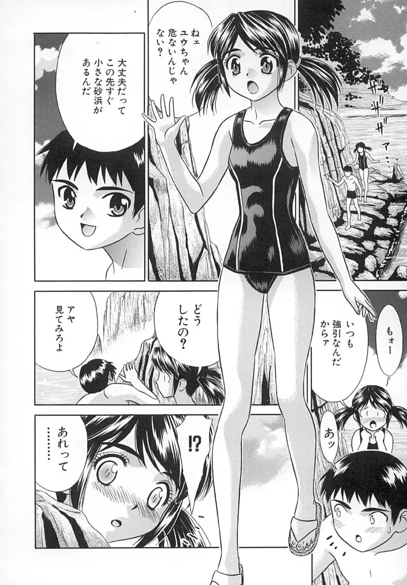 [Kiki] Hatsu Mitsu Fhentai - Page 69