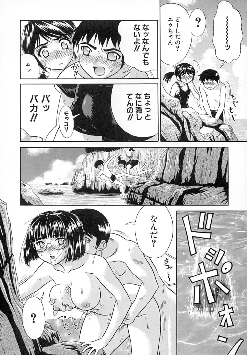 [Kiki] Hatsu Mitsu Fhentai - Page 71