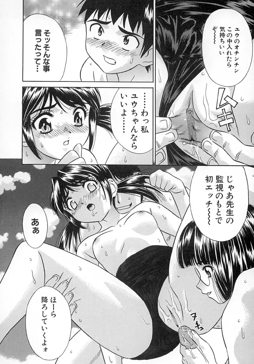 [Kiki] Hatsu Mitsu Fhentai - Page 75