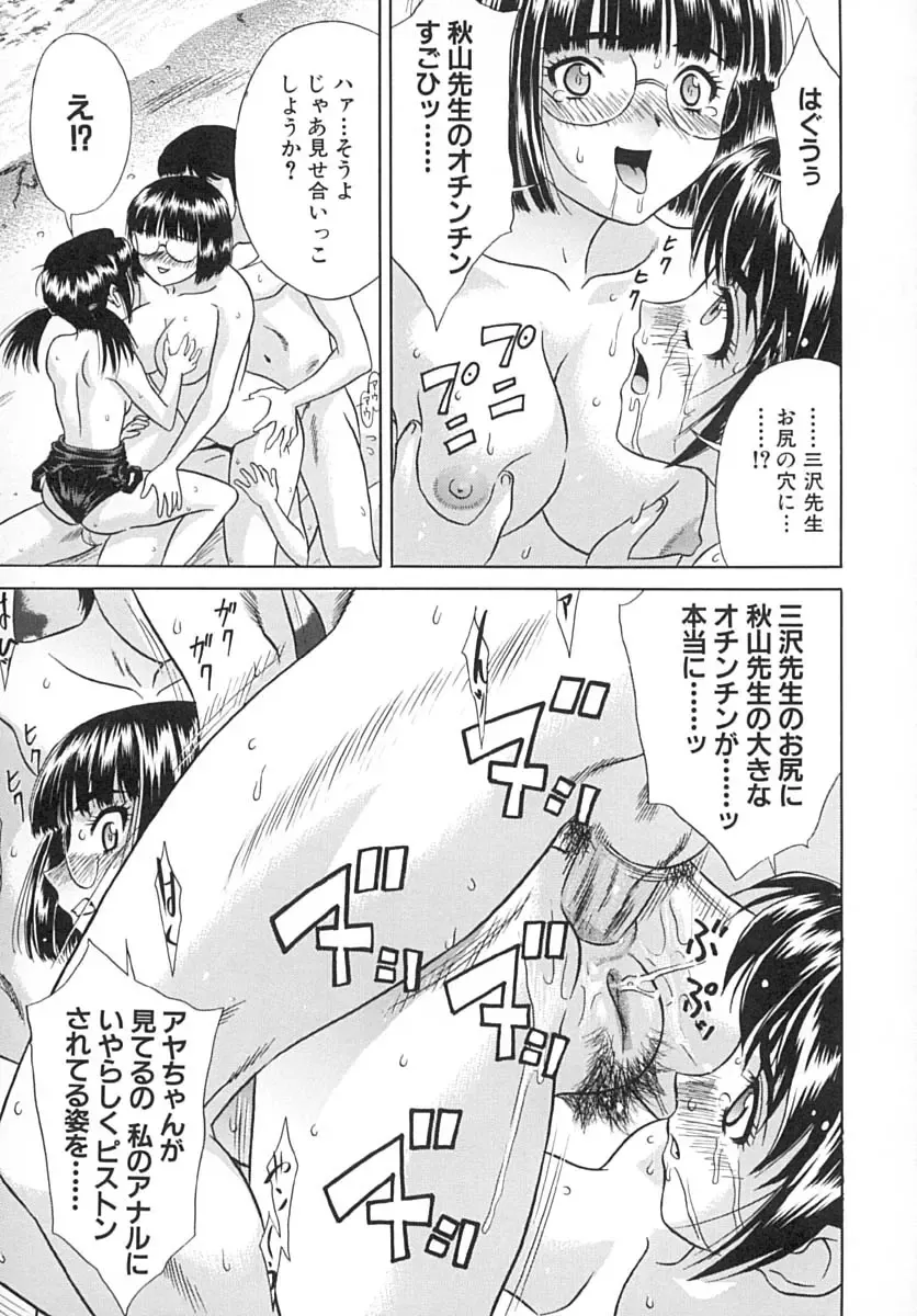 [Kiki] Hatsu Mitsu Fhentai - Page 80