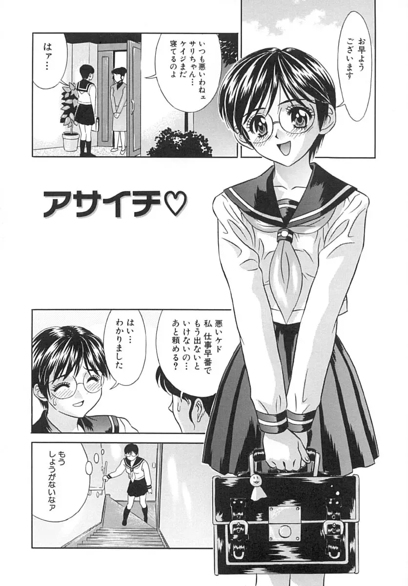 [Kiki] Hatsu Mitsu Fhentai - Page 82