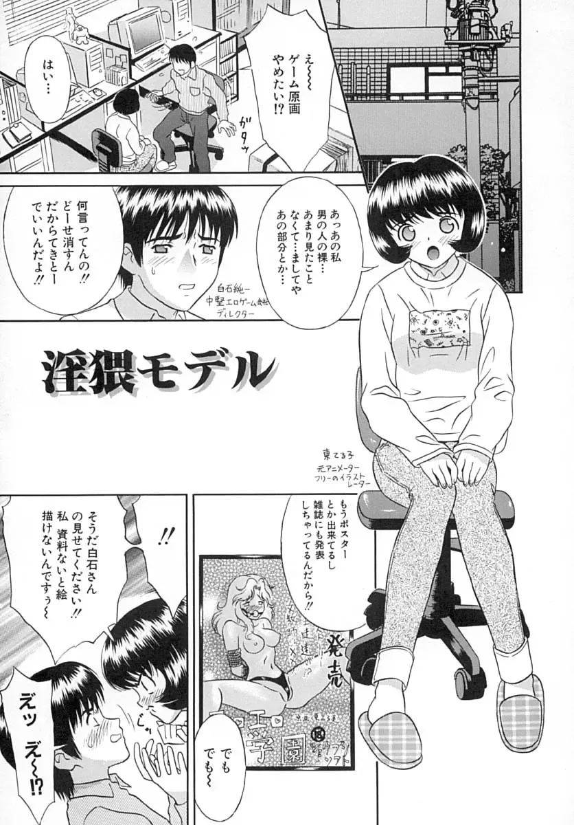 [Kiki] Hatsu Mitsu Fhentai - Page 90