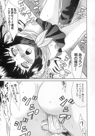 [Kiki] Hatsu Mitsu Fhentai - Page 10