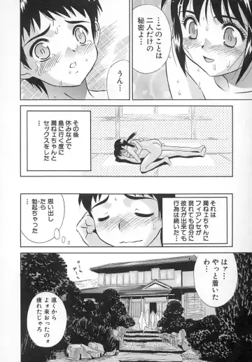 [Kiki] Hatsu Mitsu Fhentai - Page 105