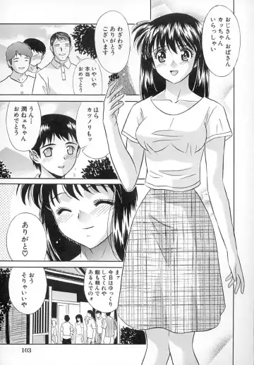 [Kiki] Hatsu Mitsu Fhentai - Page 106