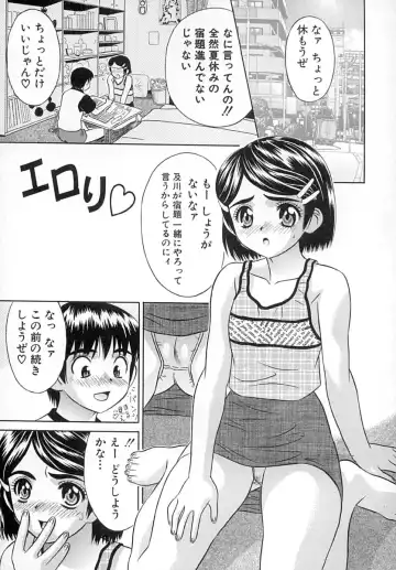 [Kiki] Hatsu Mitsu Fhentai - Page 114