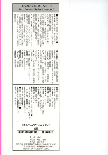 [Kiki] Hatsu Mitsu Fhentai - Page 149