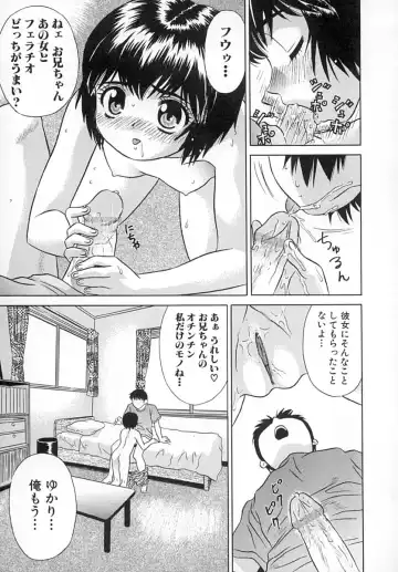 [Kiki] Hatsu Mitsu Fhentai - Page 26