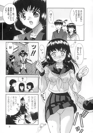 [Kiki] Hatsu Mitsu Fhentai - Page 6