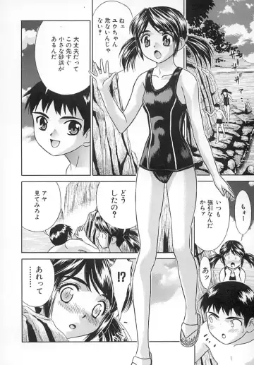 [Kiki] Hatsu Mitsu Fhentai - Page 69